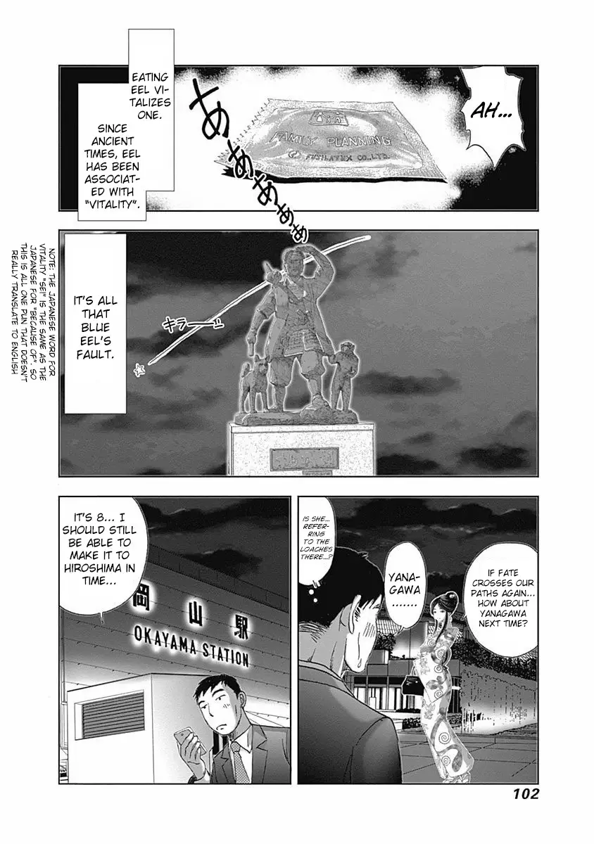 Furin Shokudou - 11 page 24