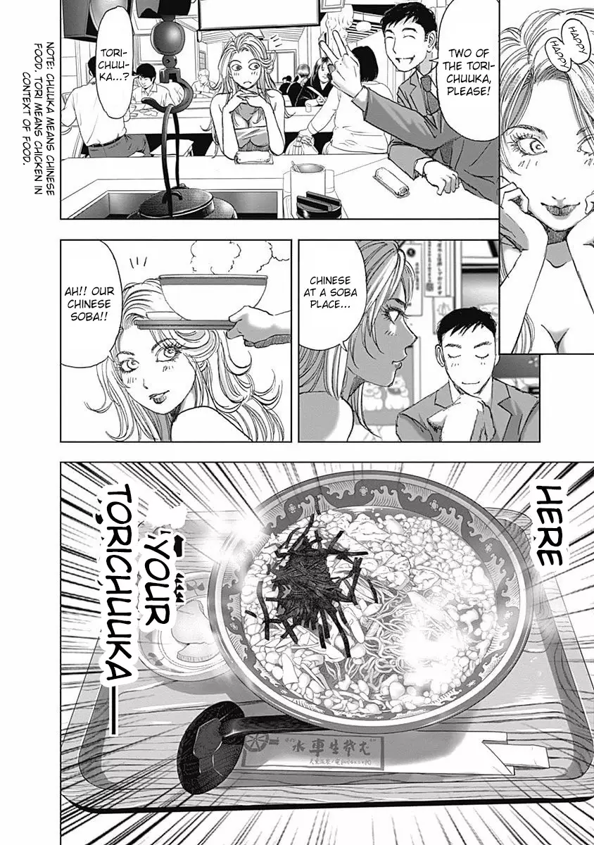 Furin Shokudou - 12 page 12