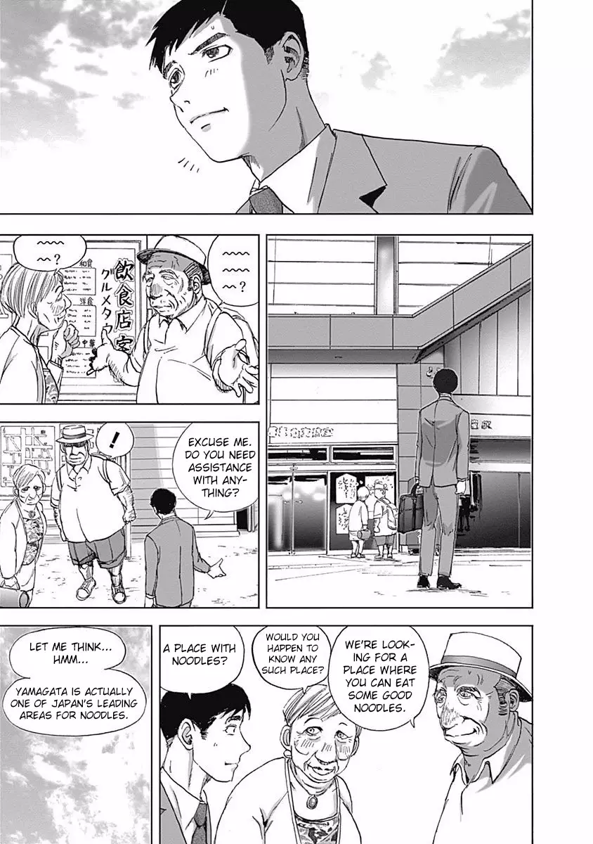 Furin Shokudou - 12 page 3