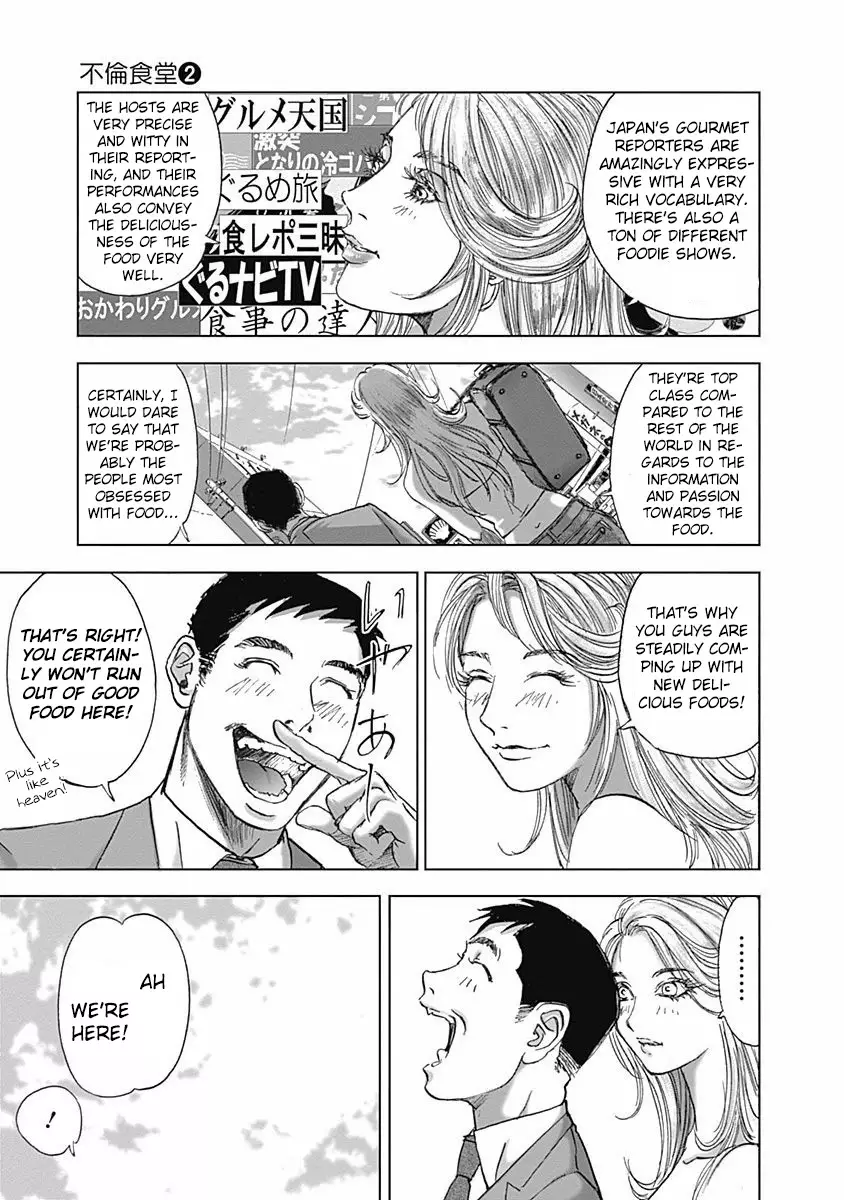 Furin Shokudou - 12 page 9