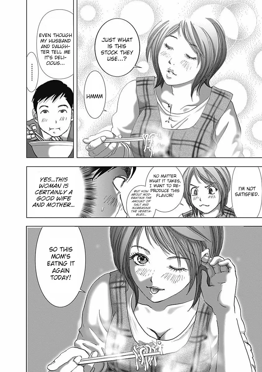 Furin Shokudou - 3 page 16
