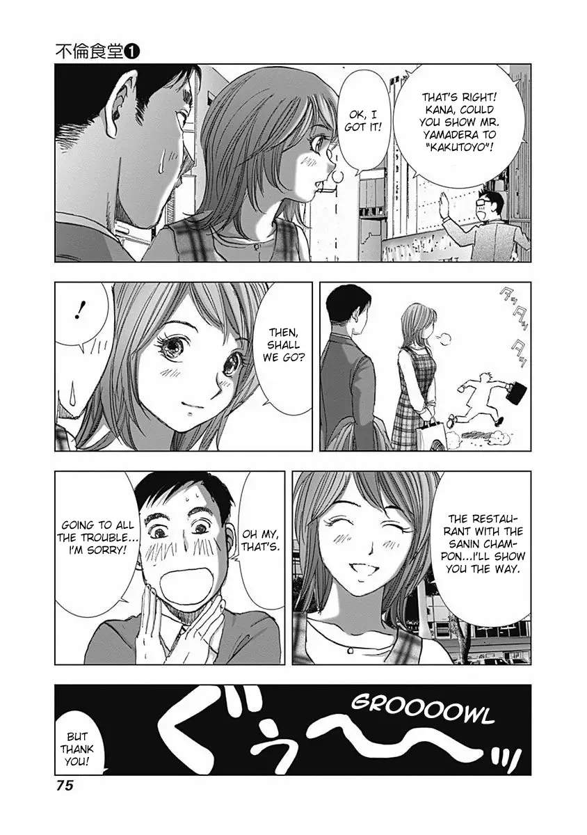 Furin Shokudou - 3 page 7