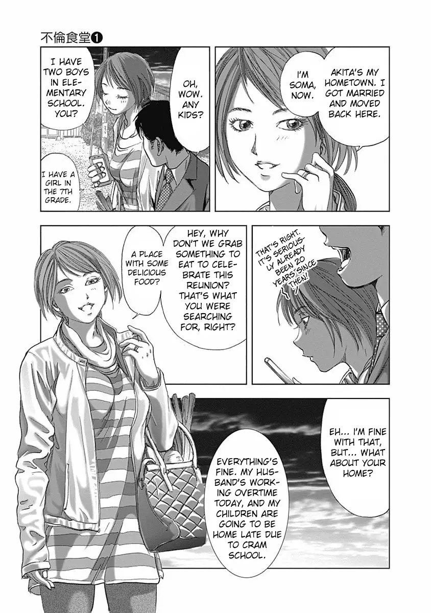 Furin Shokudou - 4 page 11
