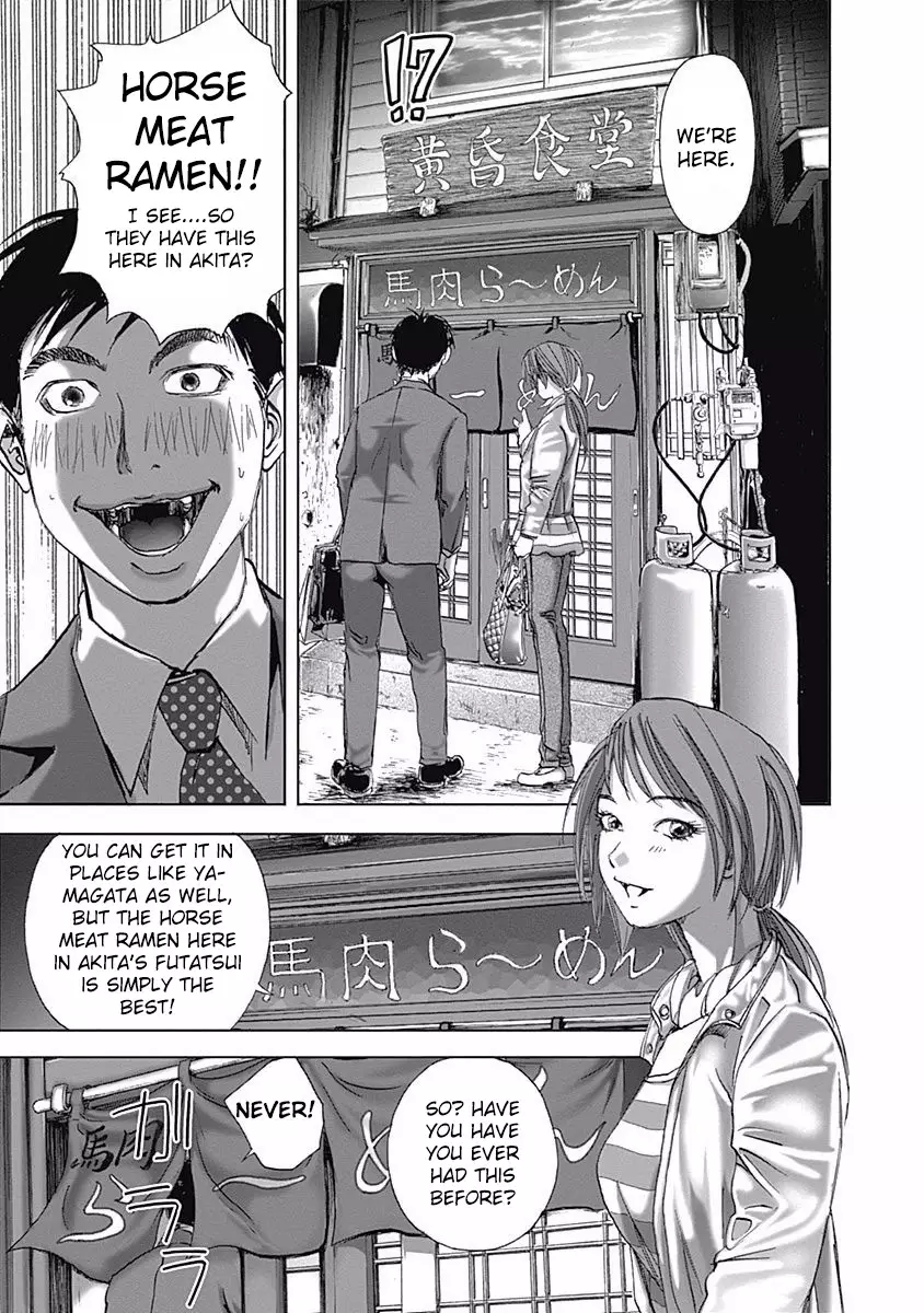 Furin Shokudou - 4 page 13