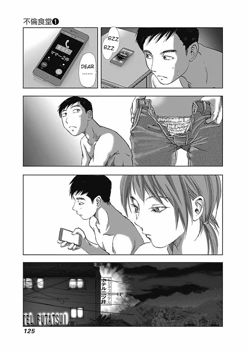 Furin Shokudou - 4 page 27