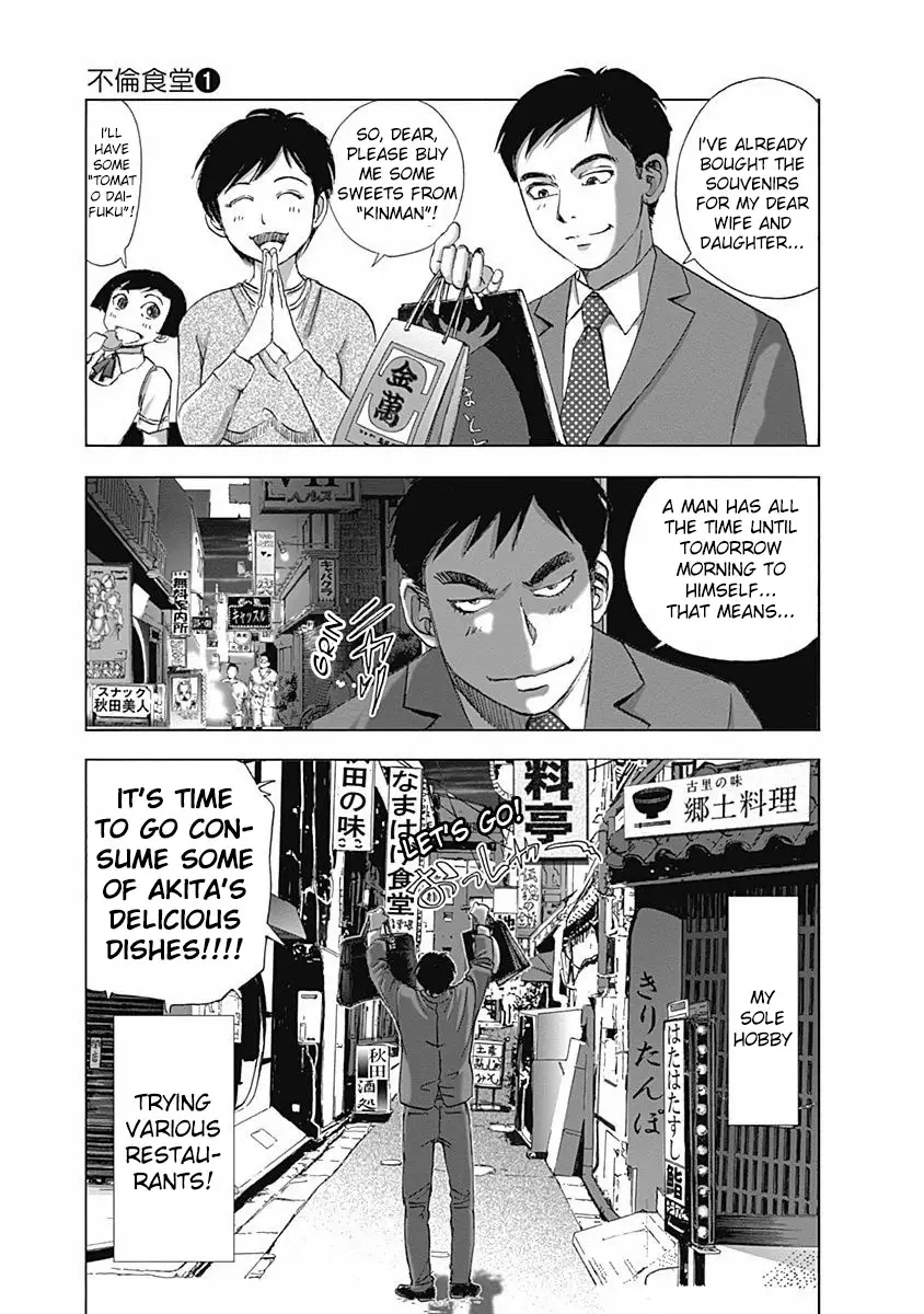Furin Shokudou - 4 page 3