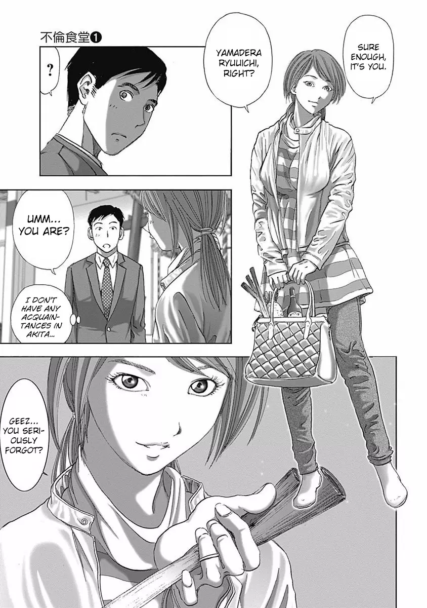 Furin Shokudou - 4 page 5