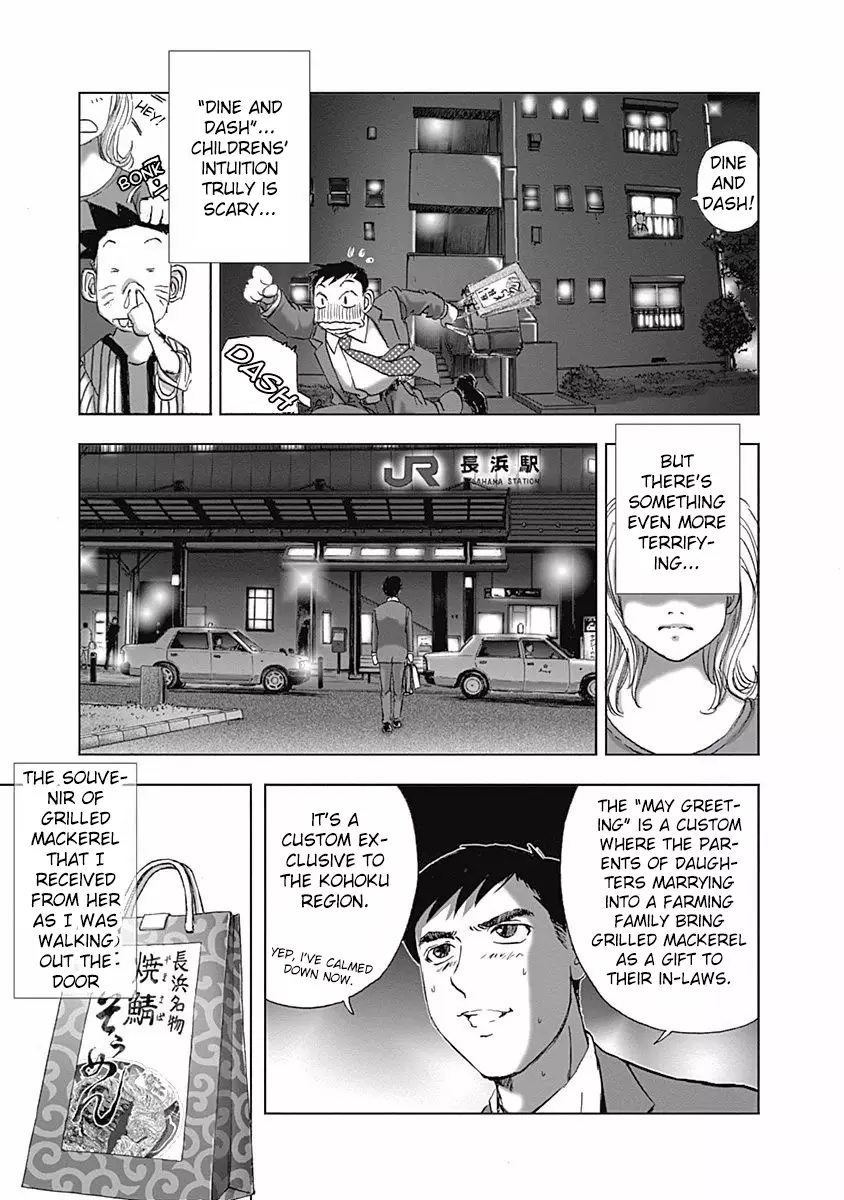 Furin Shokudou - 6 page 25