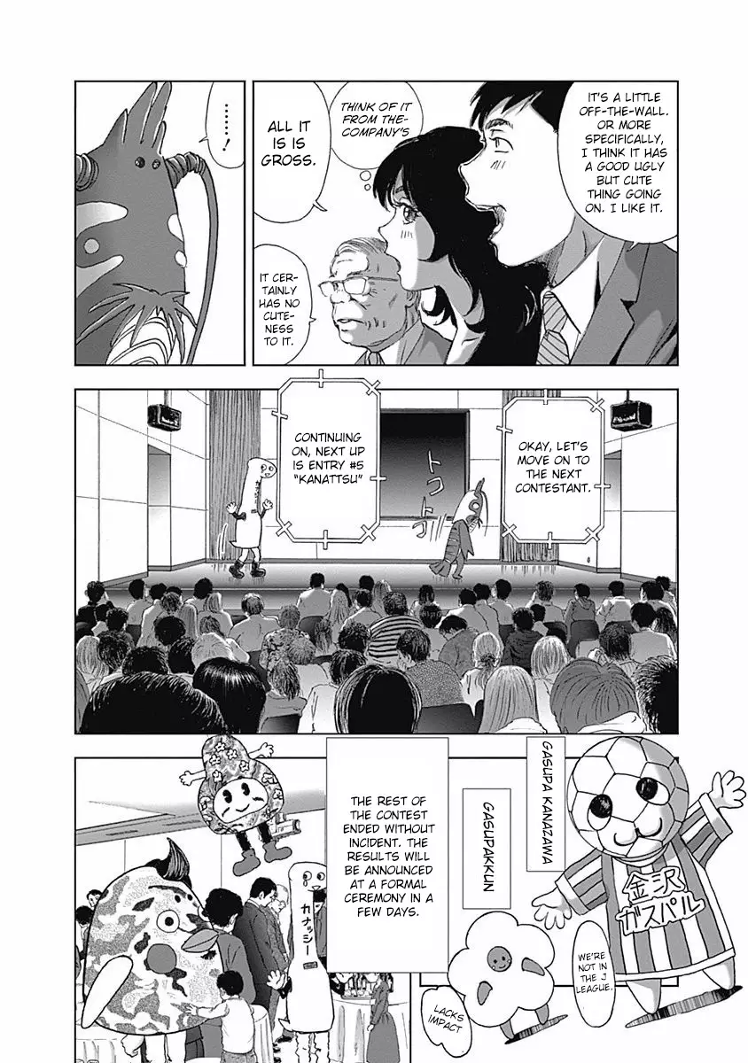 Furin Shokudou - 7 page 4