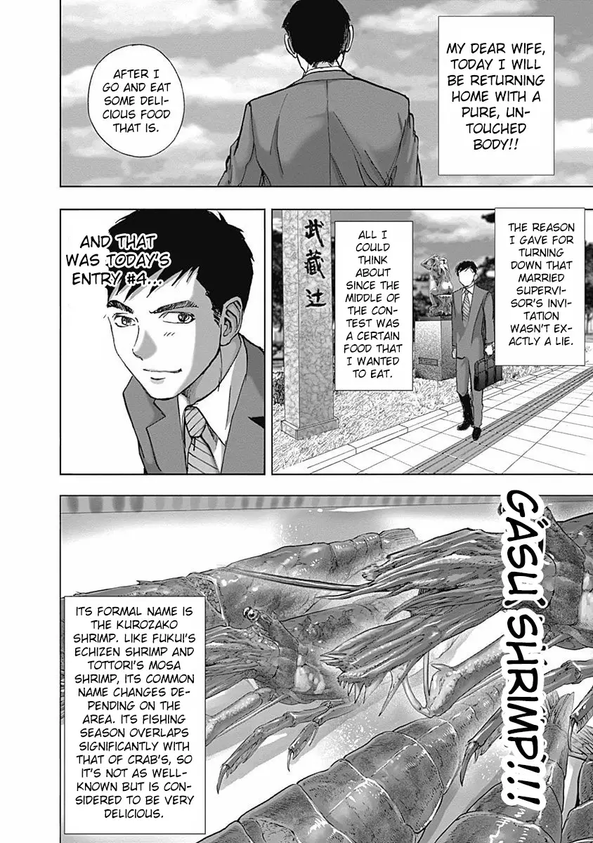 Furin Shokudou - 7 page 6
