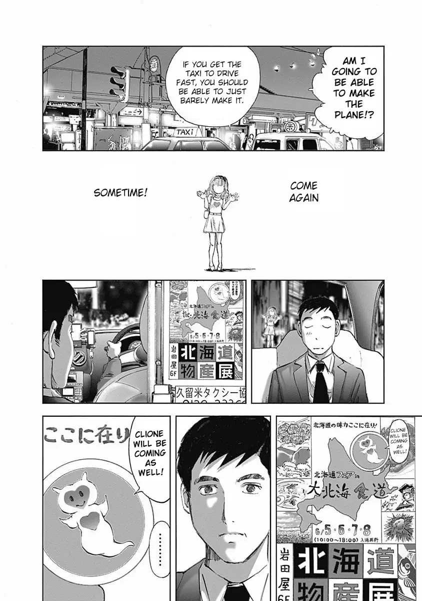 Furin Shokudou - 8 page 25