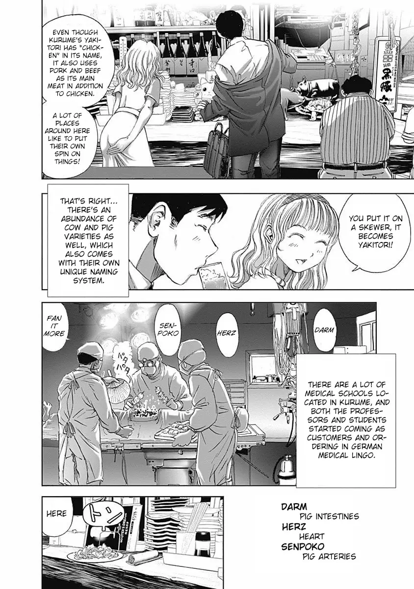 Furin Shokudou - 8 page 9