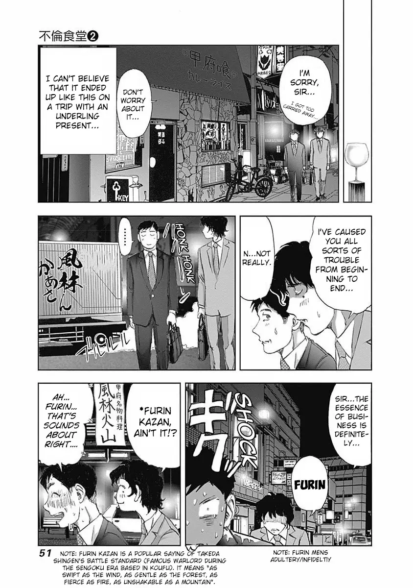 Furin Shokudou - 9 page 25