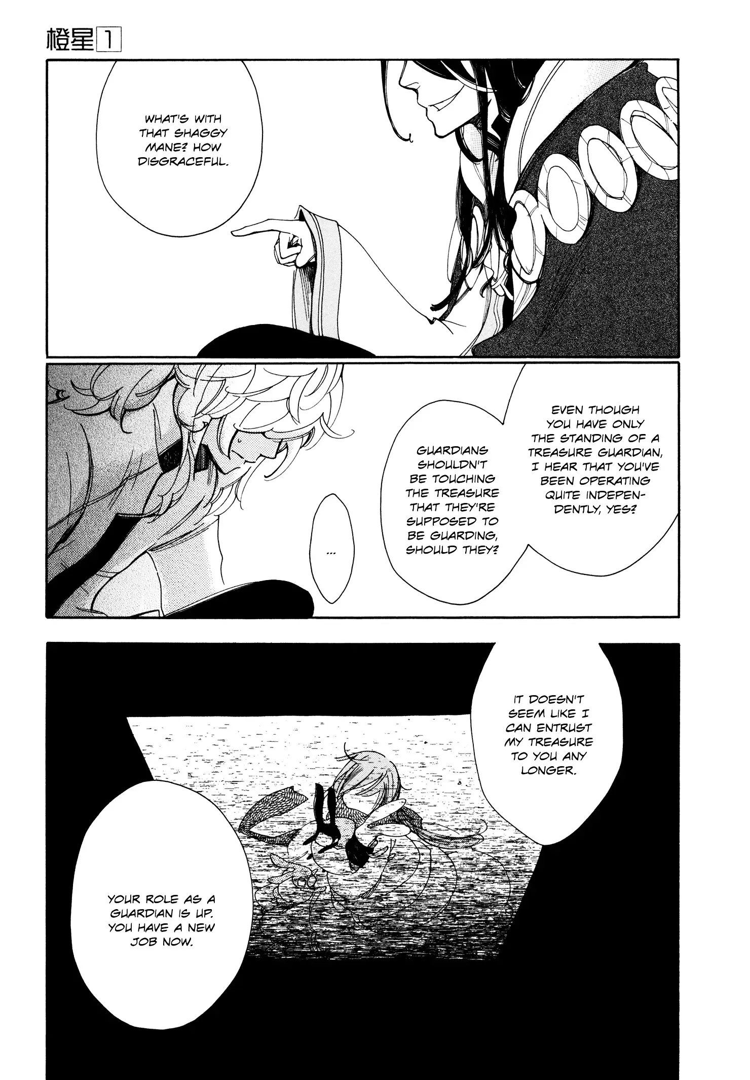 Daidaiboshi - 1 page 33