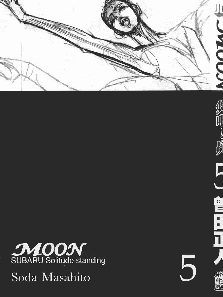 Moon - 44 page 3