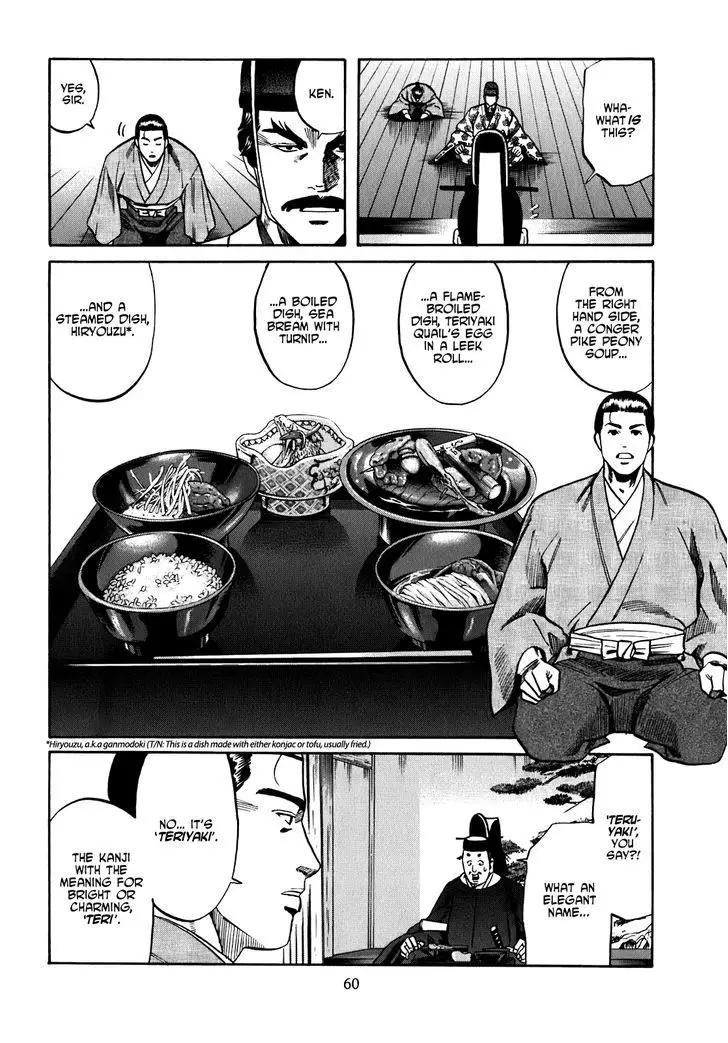 Nobunaga No Chef - 10 page 15