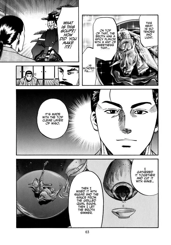 Nobunaga No Chef - 10 page 18