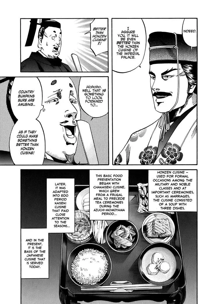 Nobunaga No Chef - 10 page 8