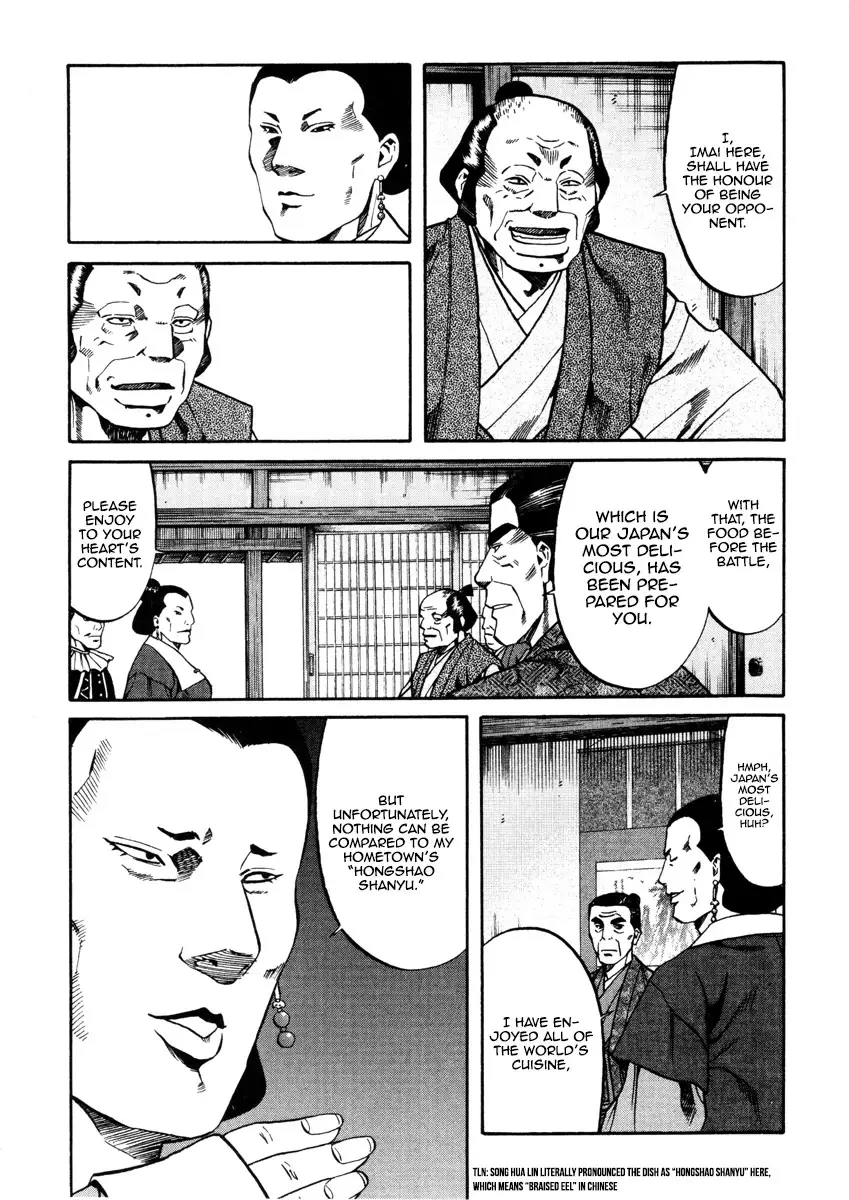 Nobunaga No Chef - 100 page 15