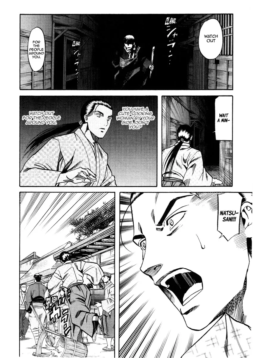 Nobunaga No Chef - 104 page 21