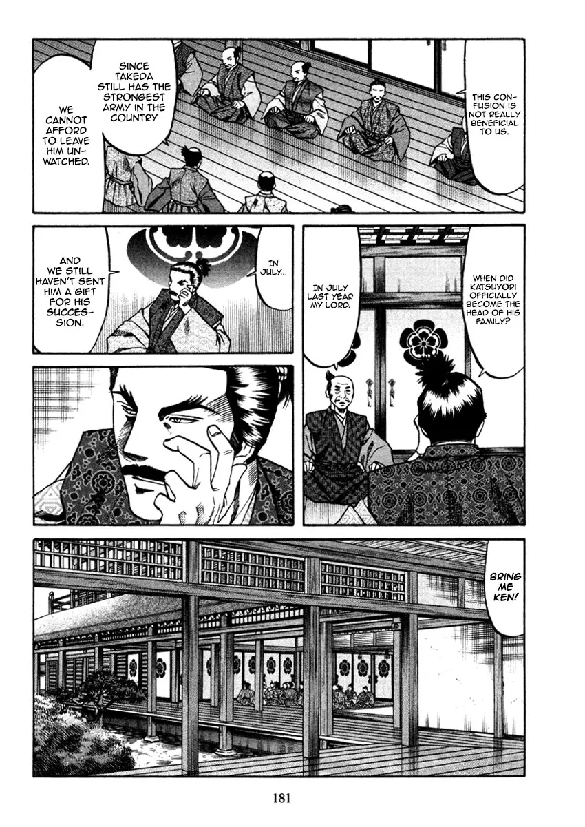 Nobunaga No Chef - 106 page 11