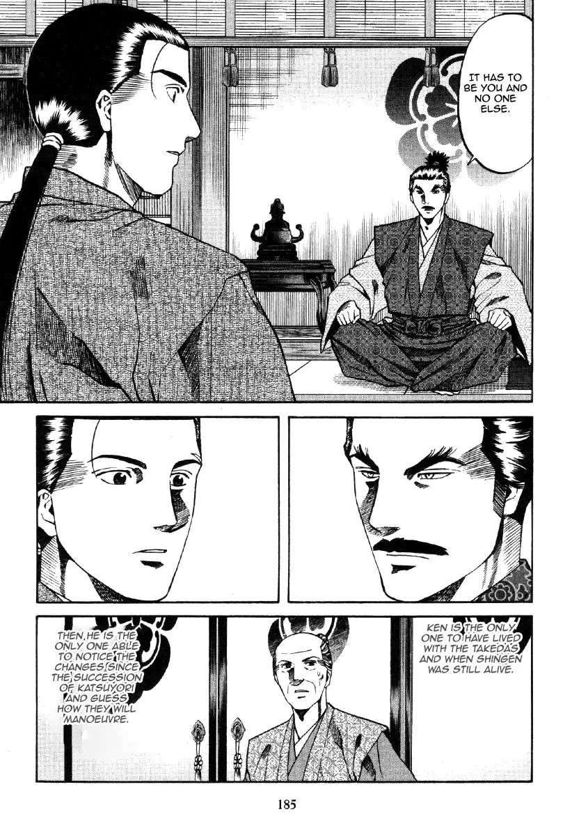 Nobunaga No Chef - 106 page 15