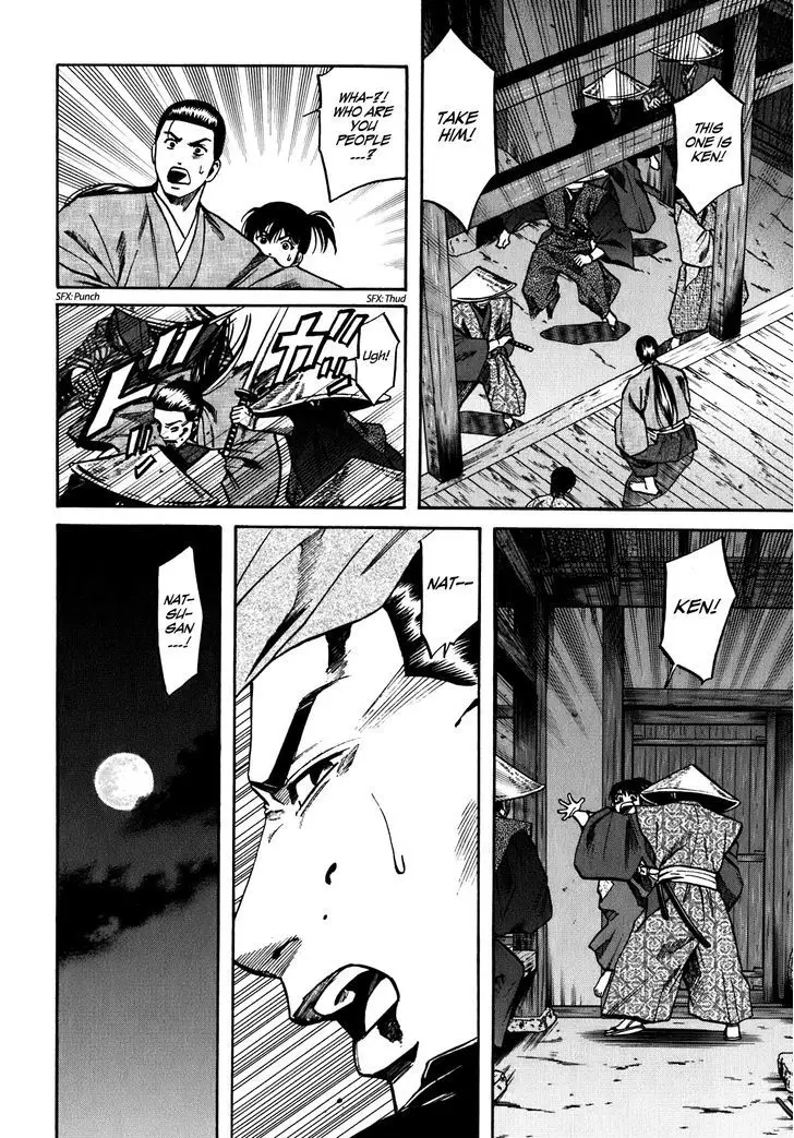 Nobunaga No Chef - 11 page 21