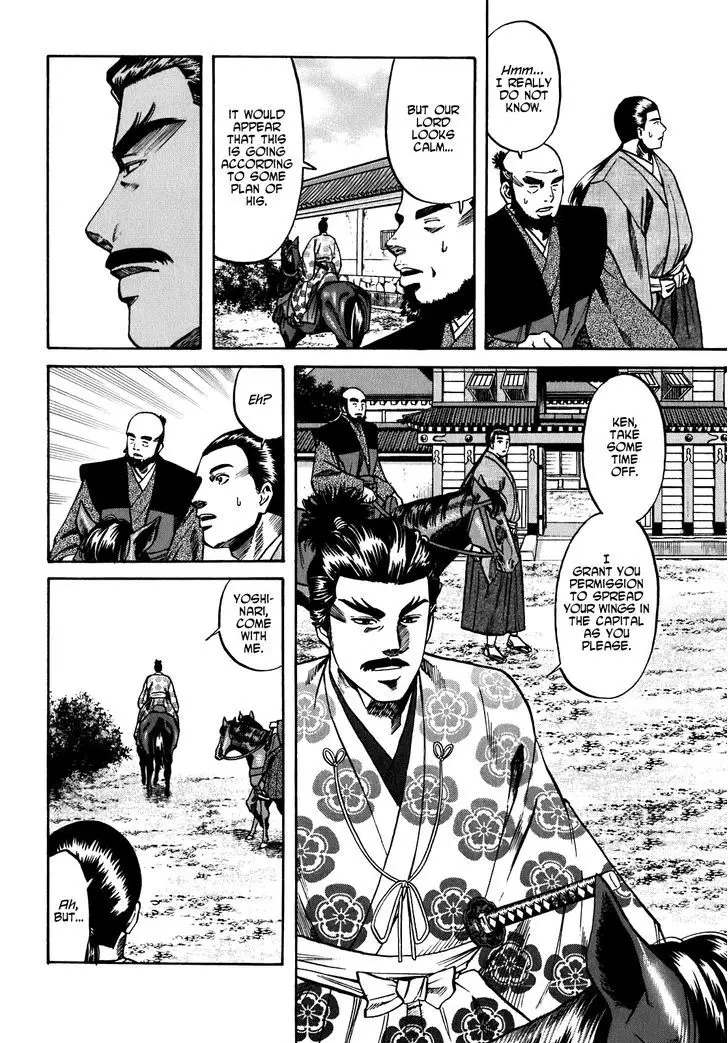 Nobunaga No Chef - 11 page 5