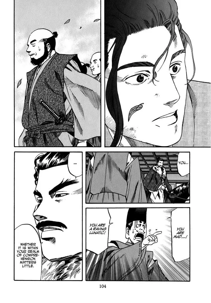 Nobunaga No Chef - 12 page 17