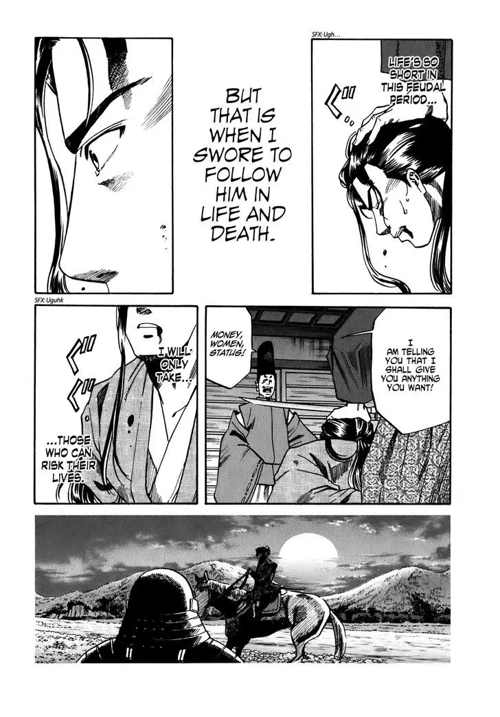 Nobunaga No Chef - 12 page 8