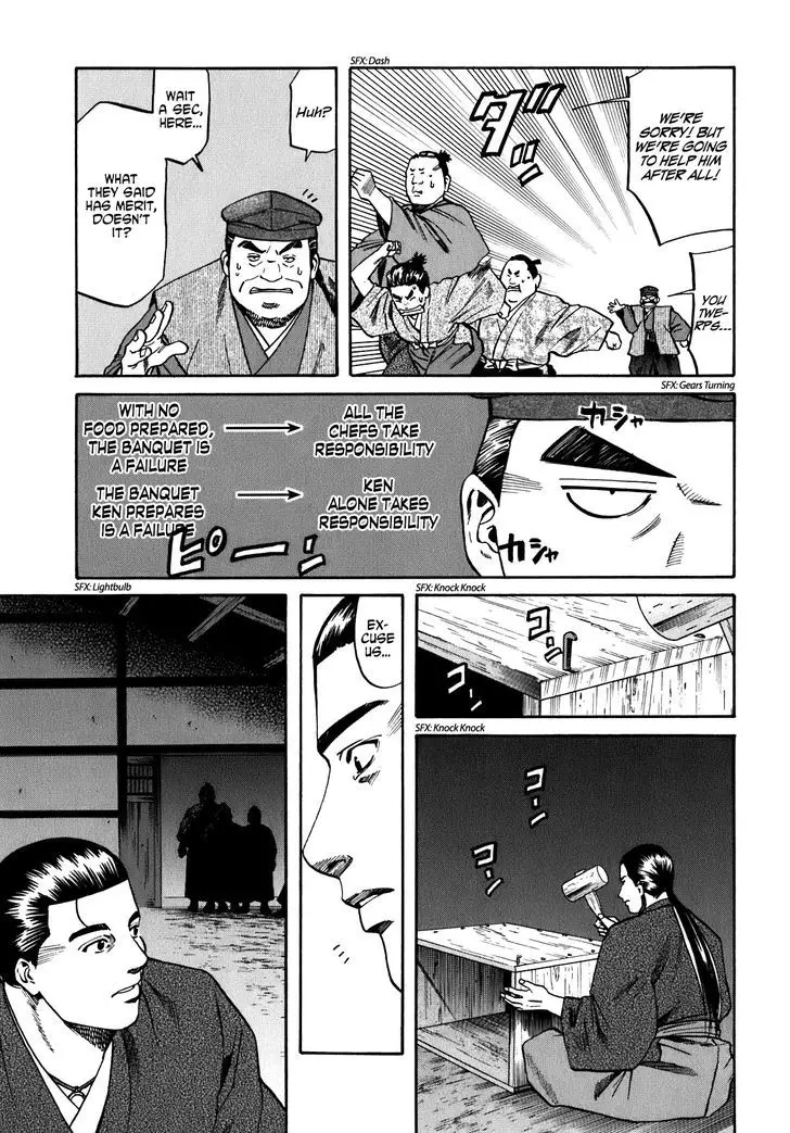 Nobunaga No Chef - 13 page 17