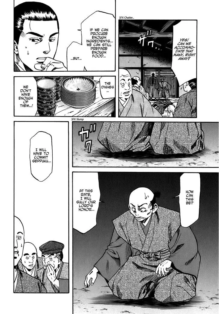 Nobunaga No Chef - 13 page 6