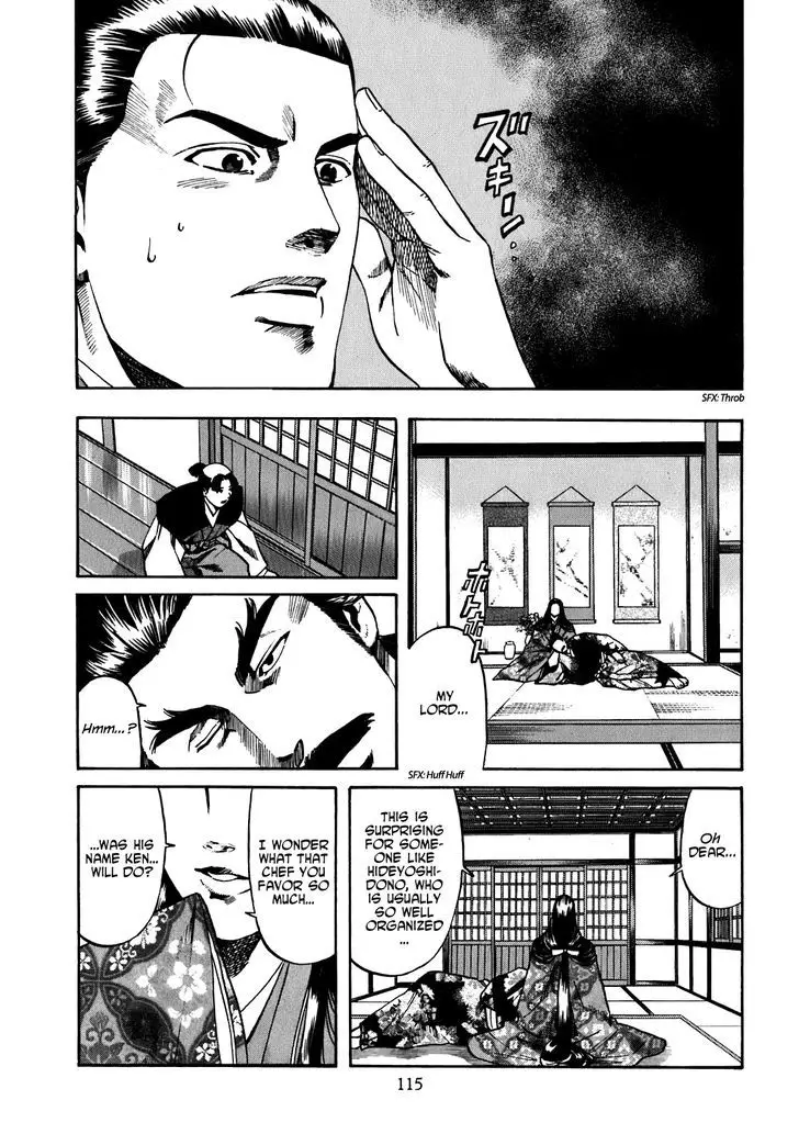 Nobunaga No Chef - 13 page 7