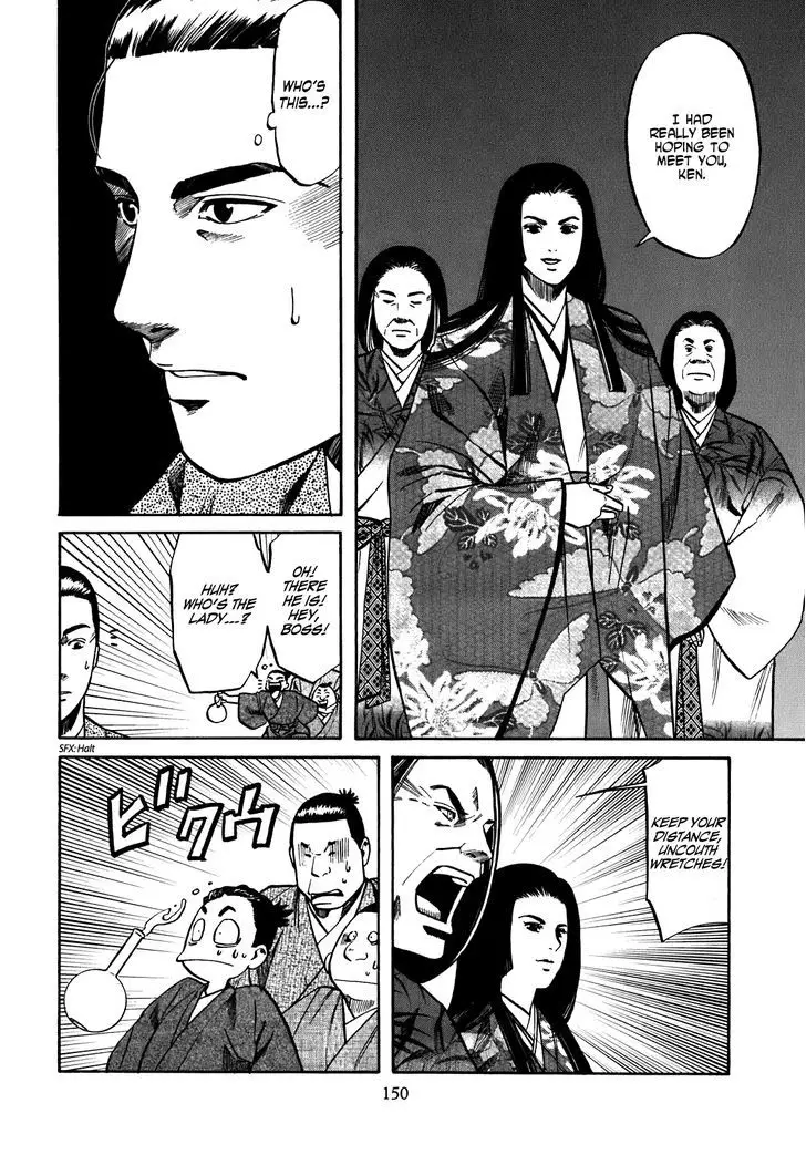 Nobunaga No Chef - 15 page 3