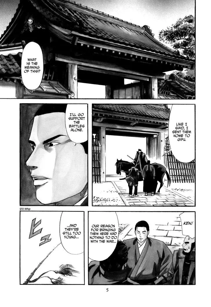Nobunaga No Chef - 17 page 7
