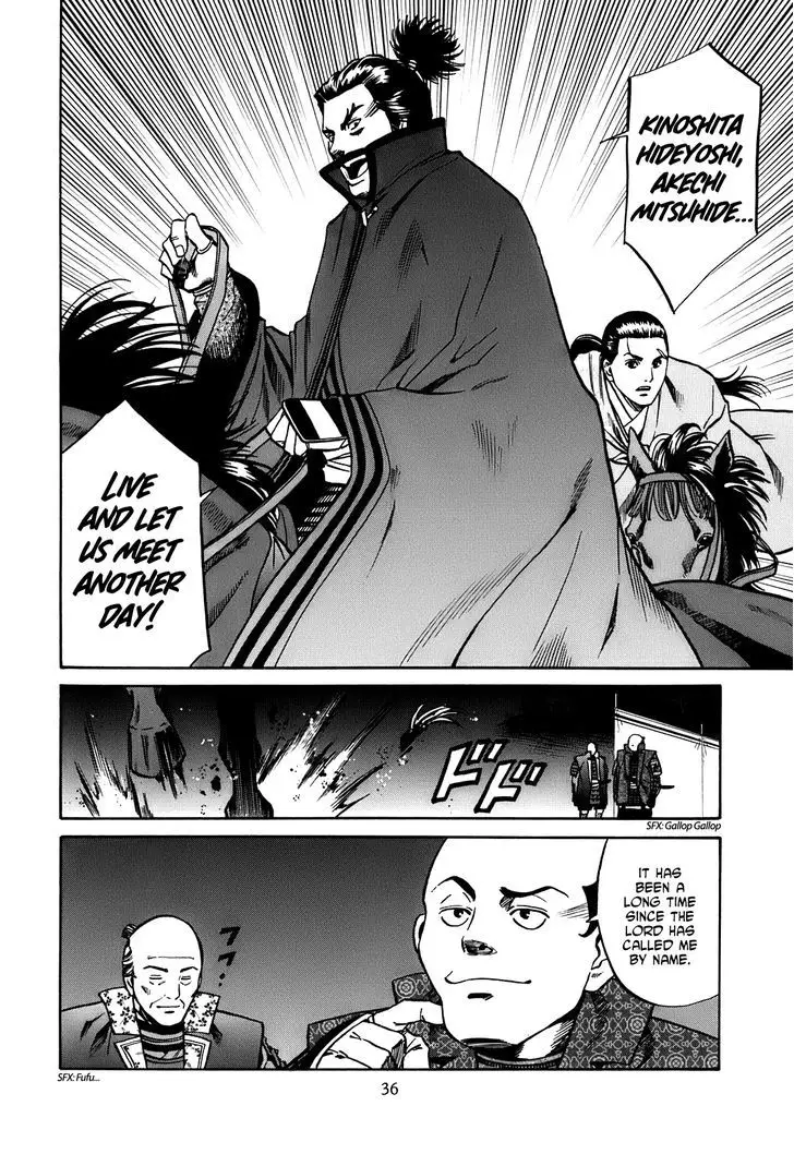 Nobunaga No Chef - 18 page 11