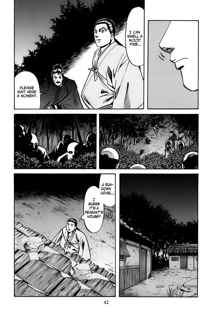Nobunaga No Chef - 18 page 17