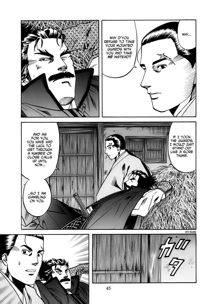 Nobunaga No Chef - 18 page 20