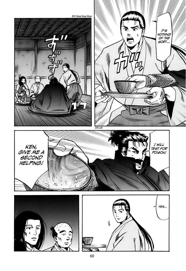 Nobunaga No Chef - 19 page 15
