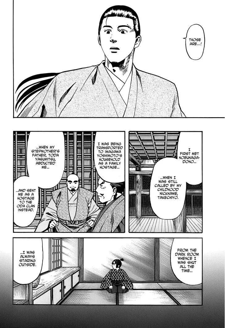 Nobunaga No Chef - 20 page 13