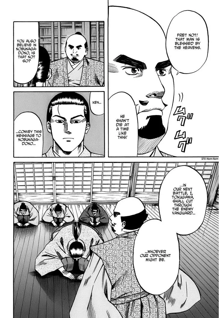 Nobunaga No Chef - 20 page 23