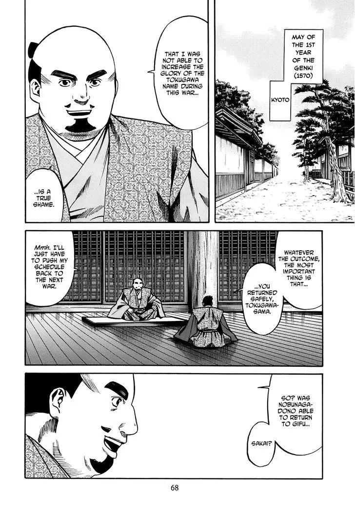 Nobunaga No Chef - 20 page 3