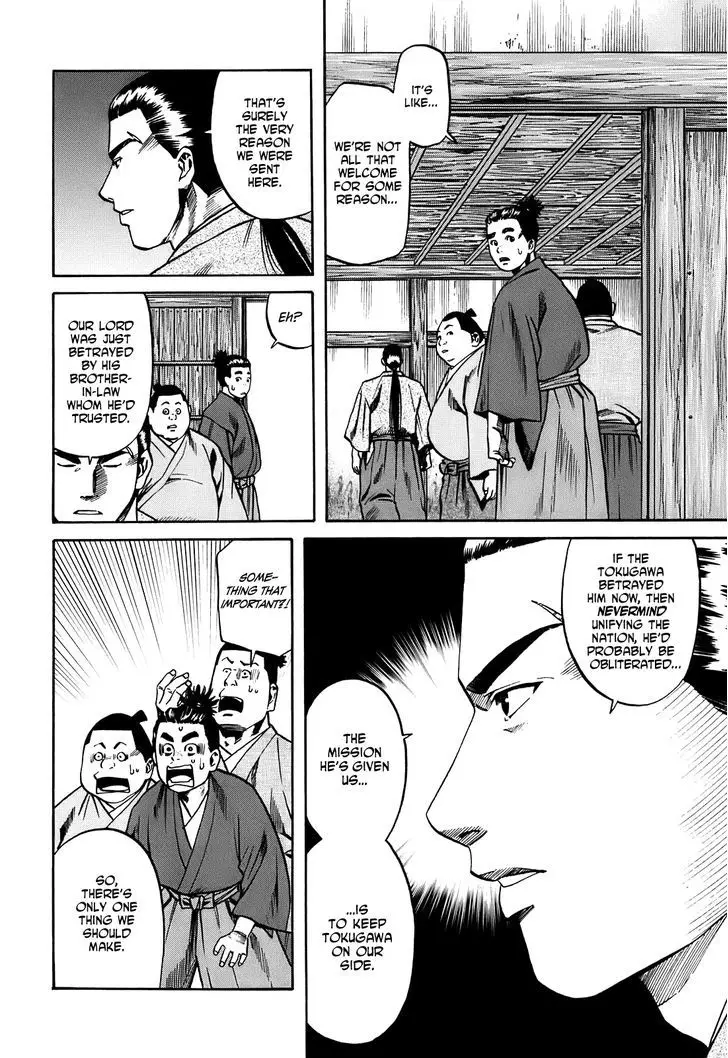 Nobunaga No Chef - 20 page 9