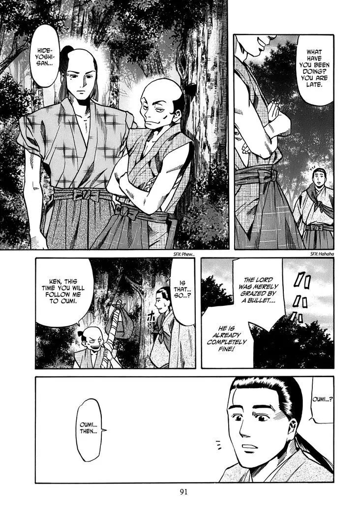 Nobunaga No Chef - 21 page 4