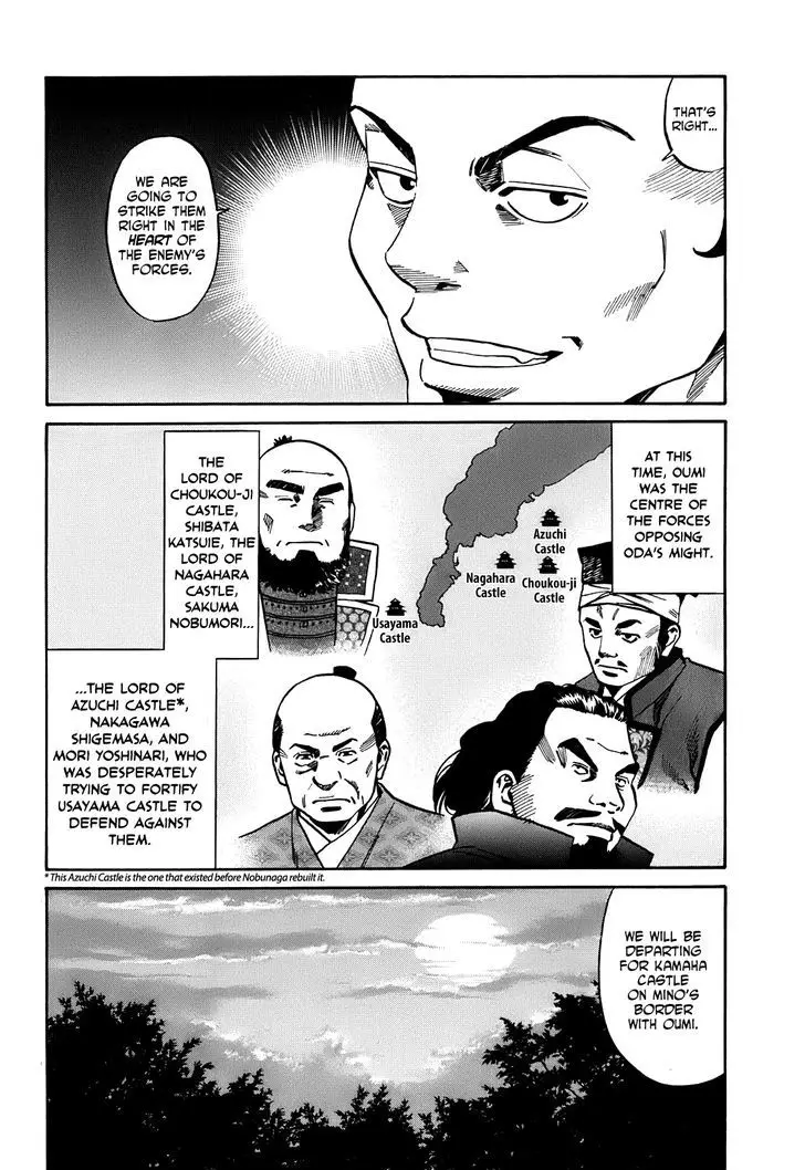 Nobunaga No Chef - 21 page 5