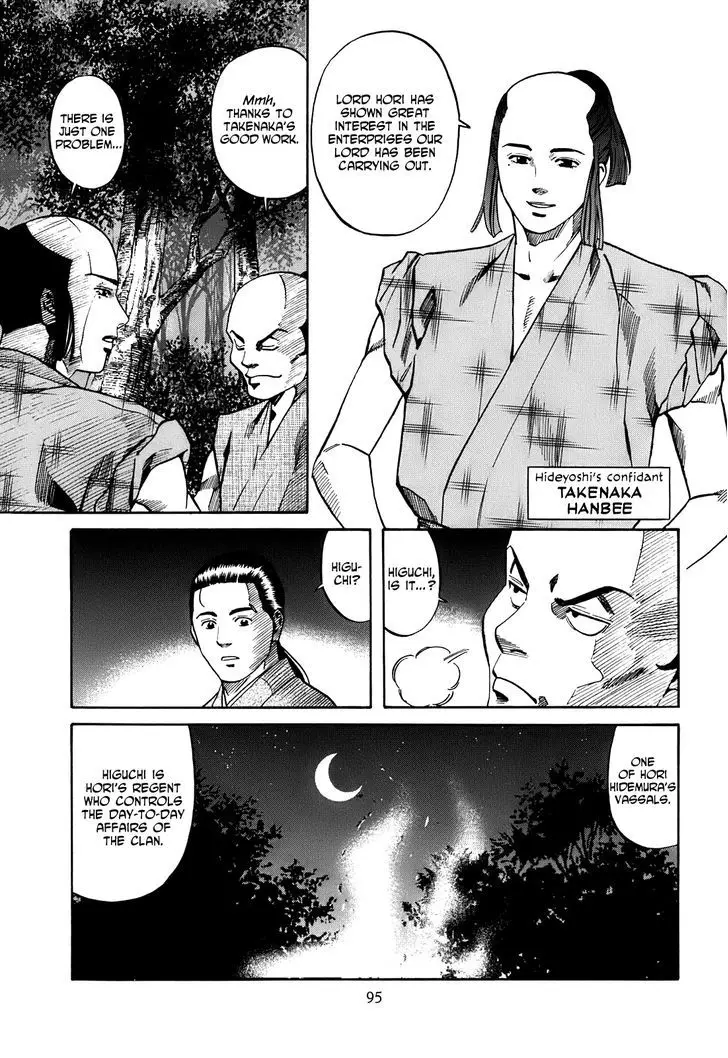 Nobunaga No Chef - 21 page 8