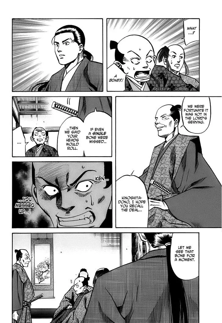 Nobunaga No Chef - 22 page 7