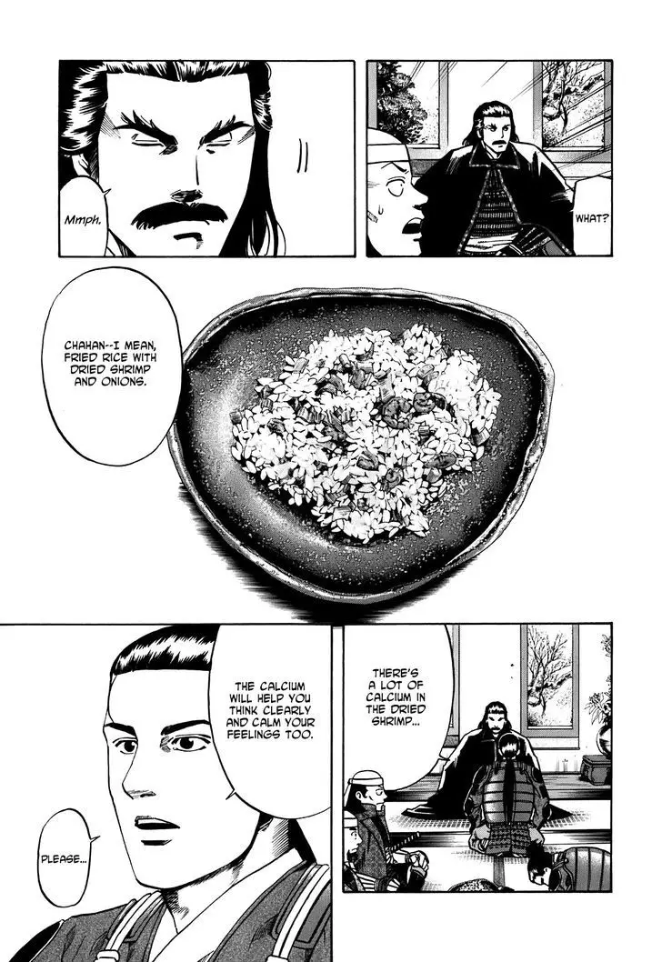 Nobunaga No Chef - 23 page 12