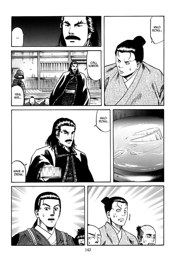 Nobunaga No Chef - 23 page 15