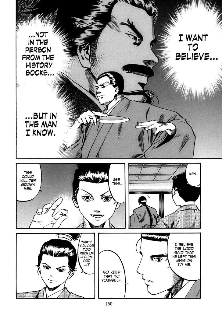 Nobunaga No Chef - 24 page 13